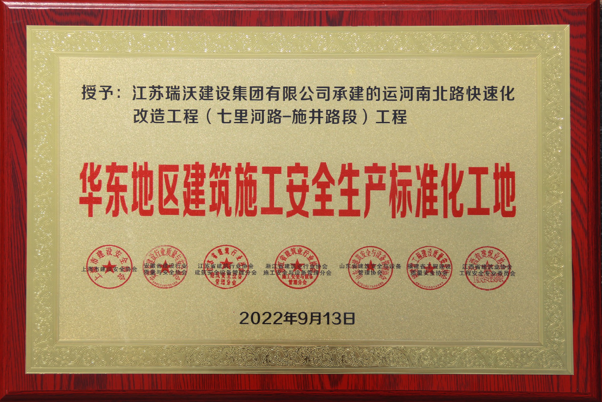 華東地區(qū)建筑施工安全生產(chǎn)標準化工地