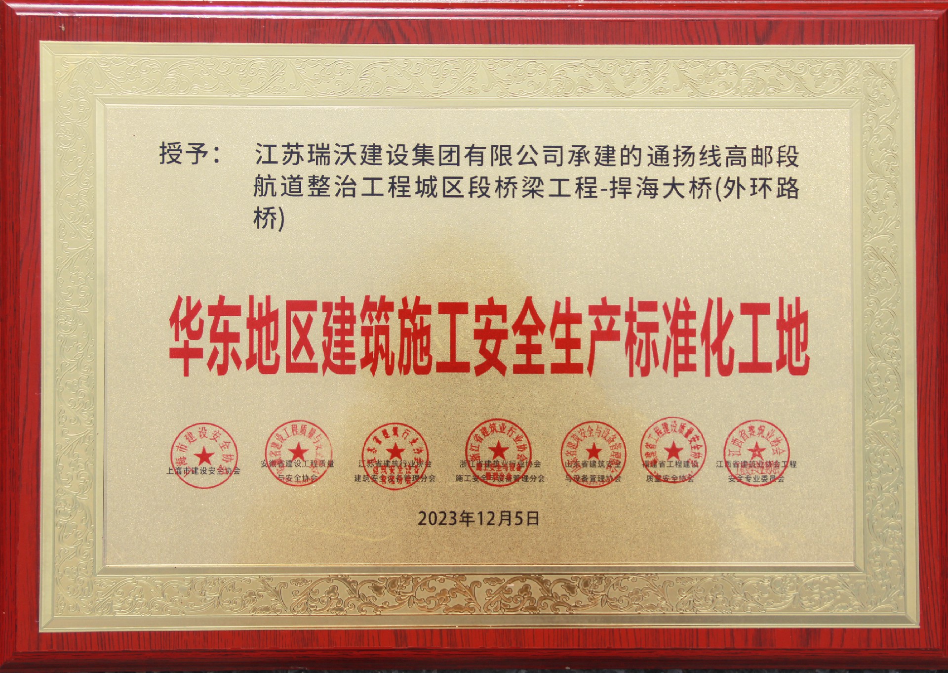 華東地區(qū)建筑施工安全生產(chǎn)標準化工地